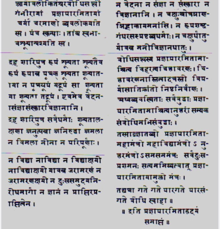 Sanskrit text.